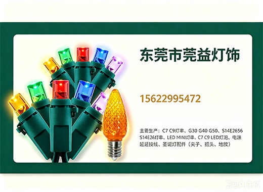 莞益东莞线上分站